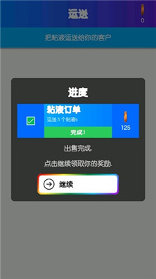 快清理粘液模拟器英文版