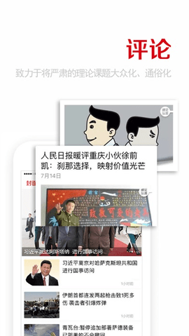 重庆日报app