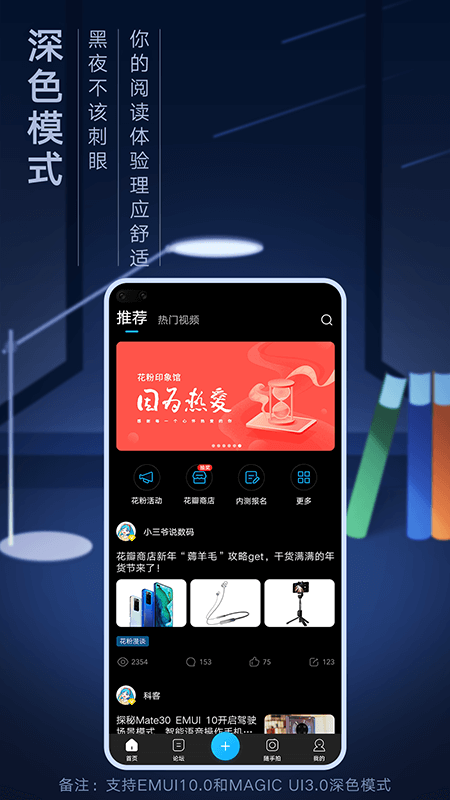 荣耀俱乐部app截图2