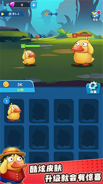 疯狂合体鸭旧版本截图4