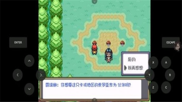 宝可梦极夜永昼截图3