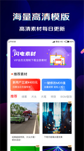 闪电素材截图1