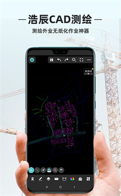 浩辰cad测绘软件截图1