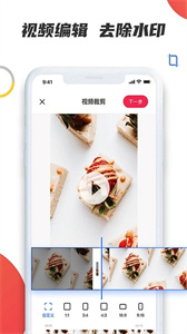 素材宝免费版截图2