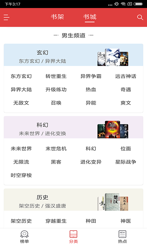 阅简阅读无广告版