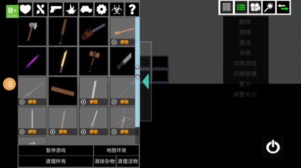 人类游乐场2红色血版截图4