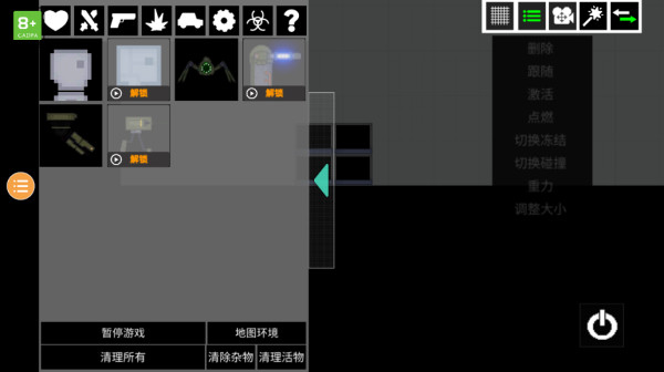 人类游乐场2虫虫助手汉化版截图5