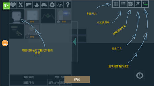 人类游乐场2虫虫助手汉化版