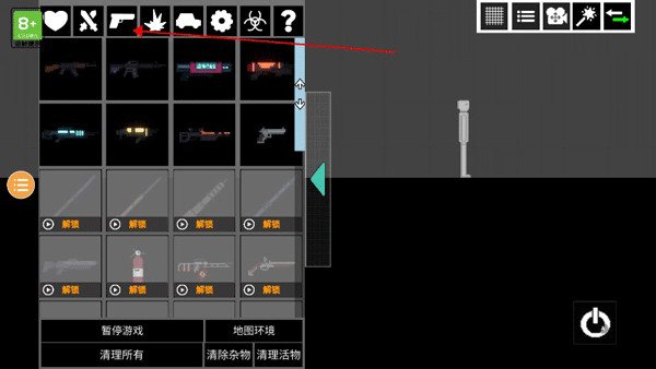 人类游乐场2免广告版