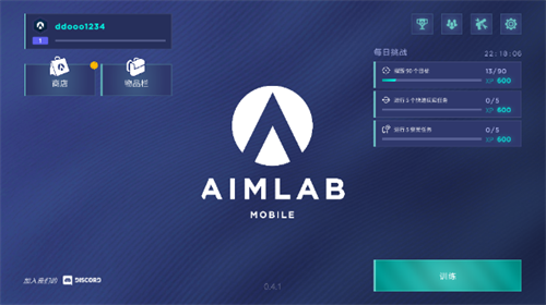 aimlab手游截图3