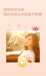 魔图app下载截图1
