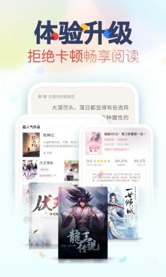 有声阅读截图1