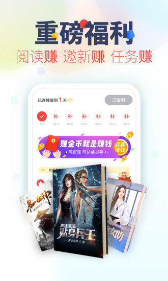 有声阅读截图2
