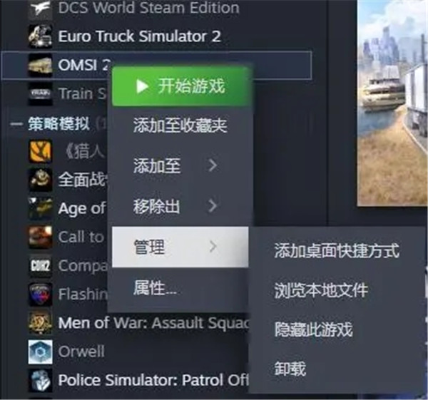 巴士模拟2手机版中文版