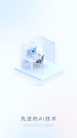 我的AI面试官app官方版截图2