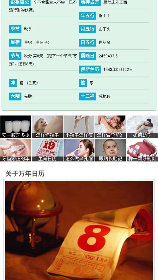 桌面全屏时钟截图1