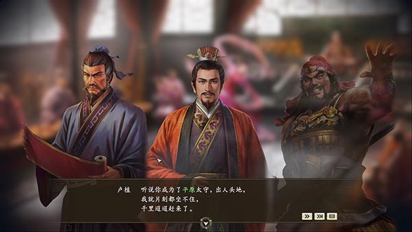 三国志14手机版截图3