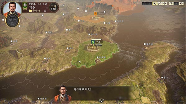 三国志14手机版截图4