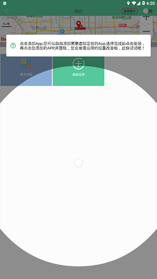 钉钉2.0版本截图1