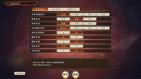 三国志14手机版单机游戏截图1