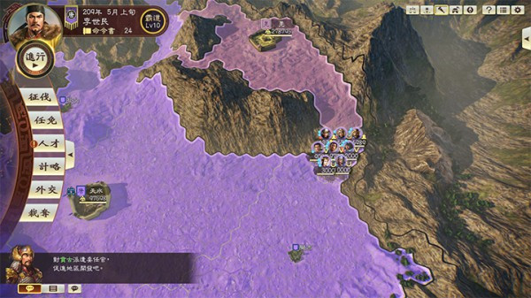 三国志14手机版单机游戏