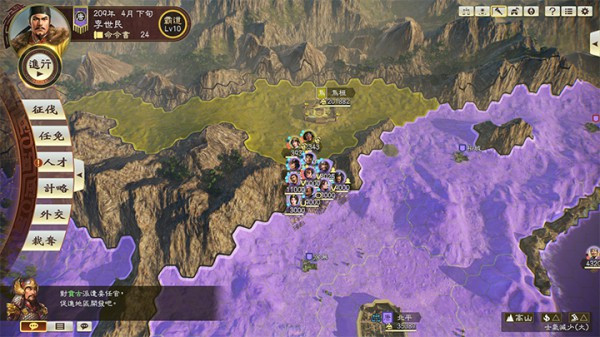 三国志14手机版单机游戏