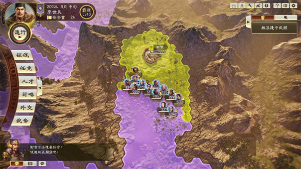 三国志14手机版单机游戏