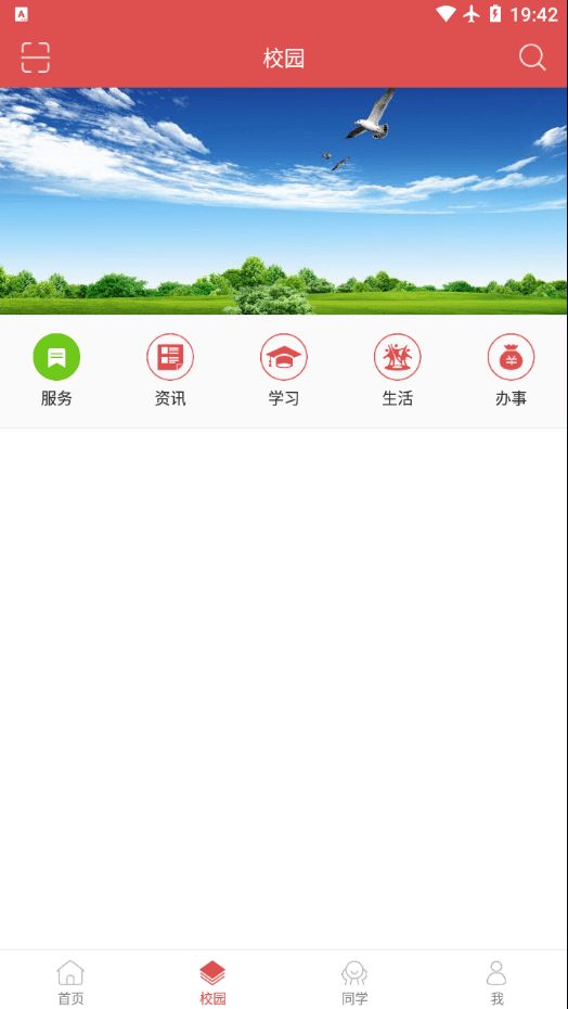 北艺智苑截图2