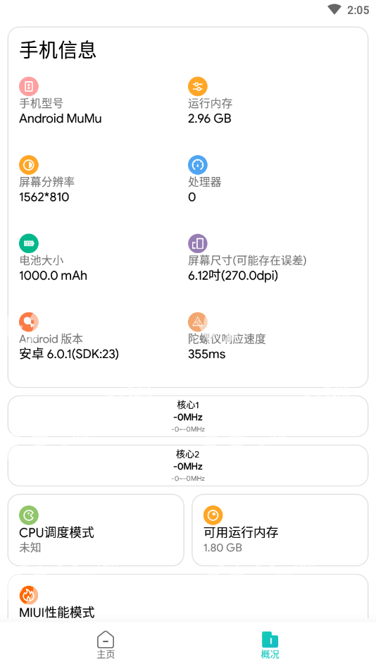 画质侠 120帧截图1