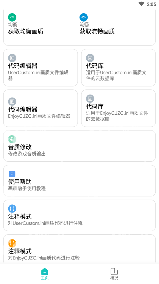画质侠 120帧截图2