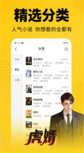 涅书小说网截图3