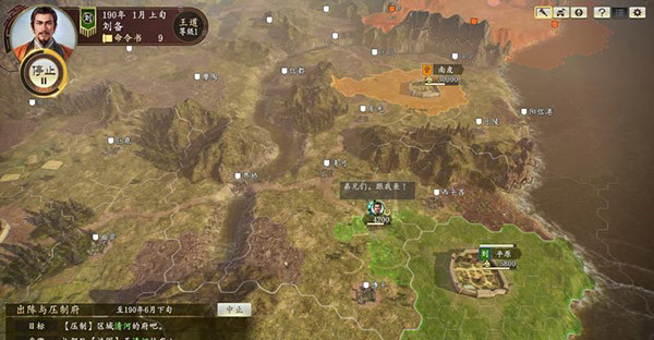 三国志14手机版2023