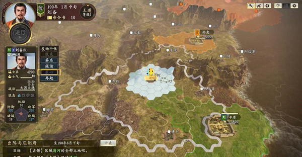 三国志14手机版2023