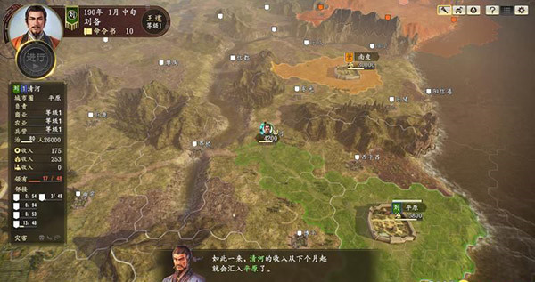 三国志14手机版2023