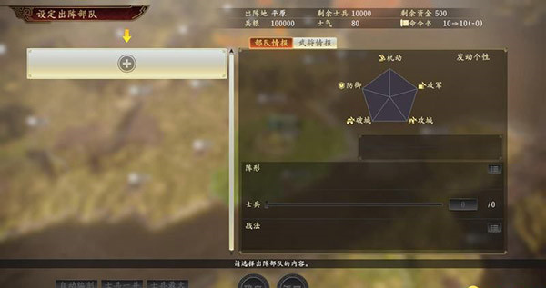 三国志14手机版2023