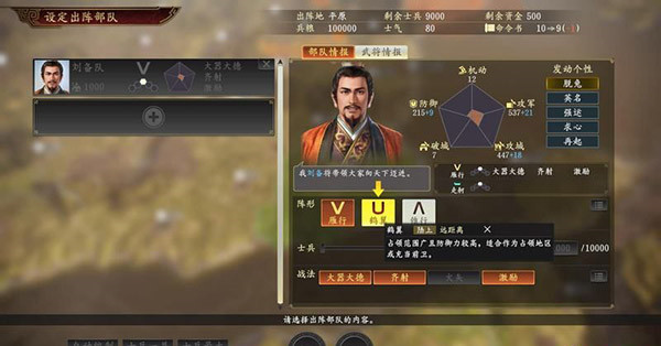 三国志14手机版2023
