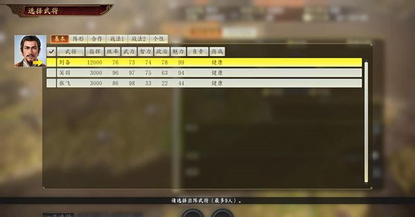 三国志14手机版2023