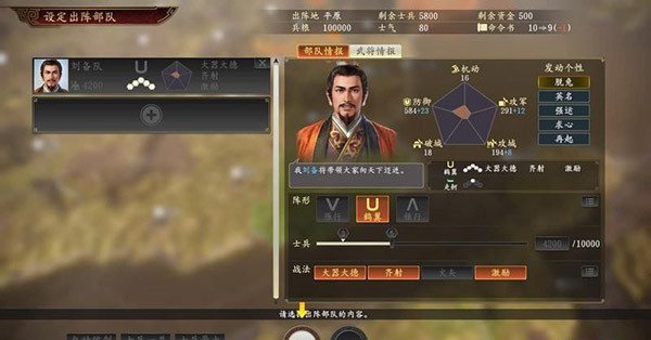 三国志14手机版2023