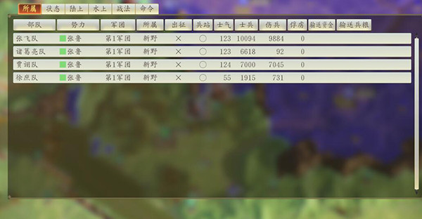 三国志14手机版