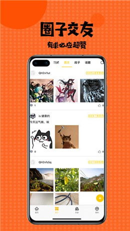 猫扑漫画截图1