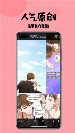 猫扑漫画截图3