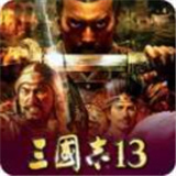 三国志13