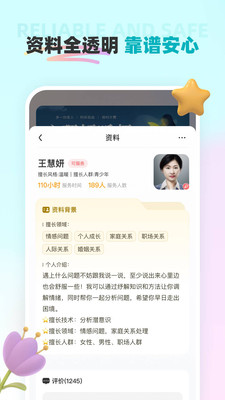 云朵倾诉app官方版截图1