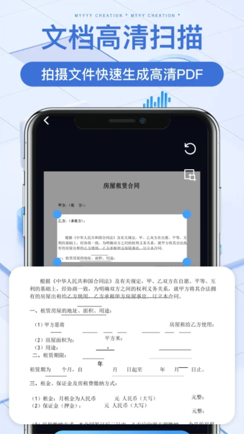 万能文件扫描宝APP截图1