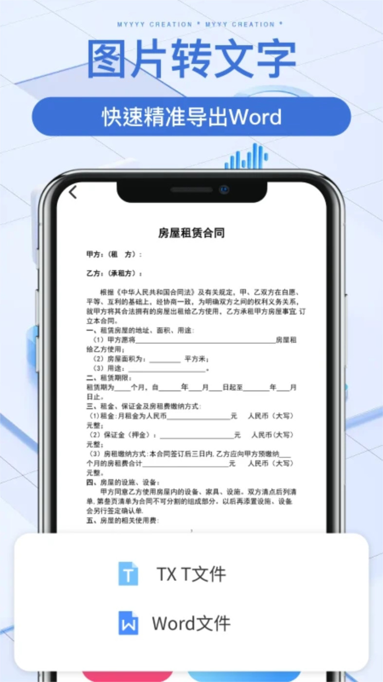 万能文件扫描宝APP截图2