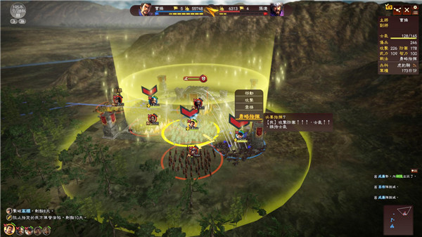 三国志13手机版