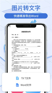 万能文件扫描宝APP