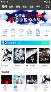 写书小说阅读软件手机版