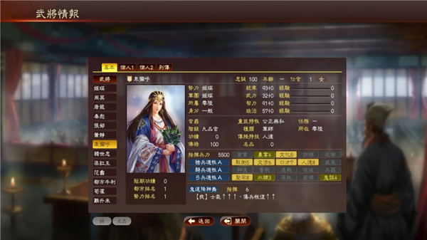 三国志13威力加强版截图5