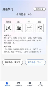 天生英才app